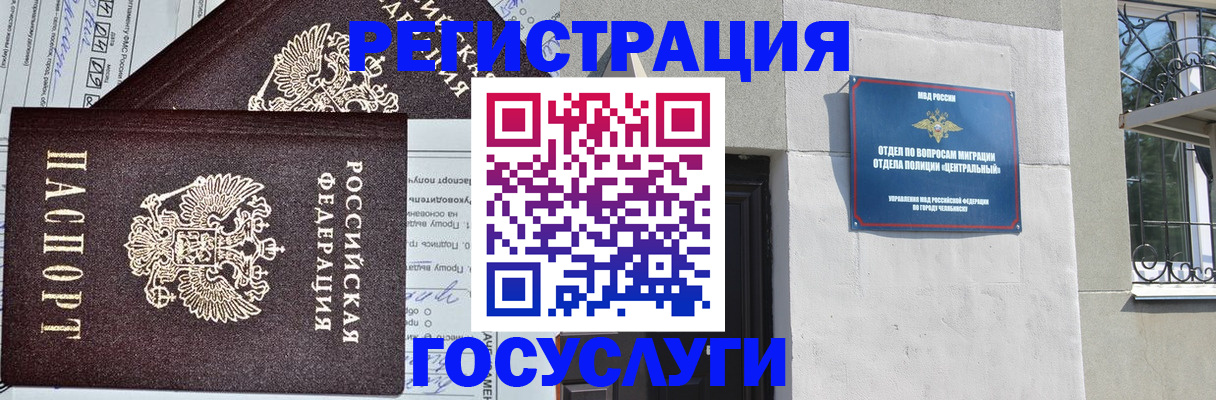 прописка для кредита в Прохладном